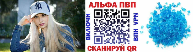 Альфа ПВП VHQ  Заволжье 
