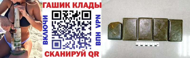 ГАШ гашик Заволжье