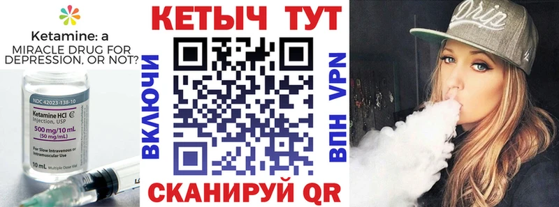 Кетамин VHQ  Заволжье 
