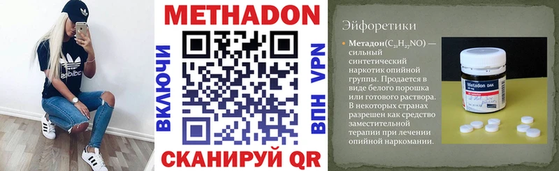 купить закладку нарко площадка состав Метадон methadone Заволжье